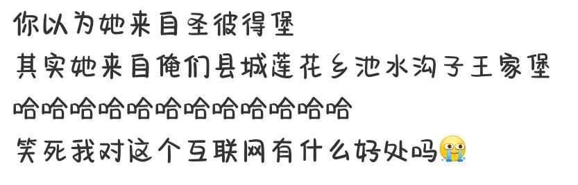 网红俄罗斯娜娜真容,网红俄罗斯娜娜真人照片