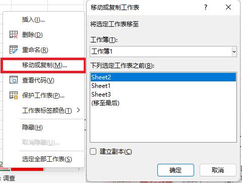 excel工作表基础操作,excel第三课工作表的使用方法