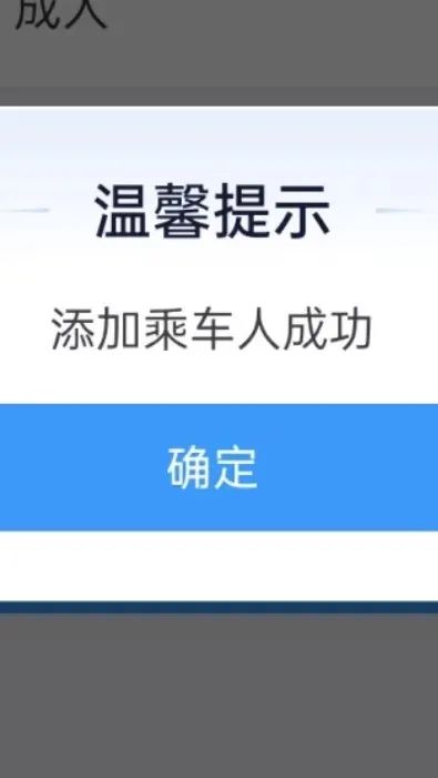 帮我买票的人退票我有信息吗,帮别人买票退票