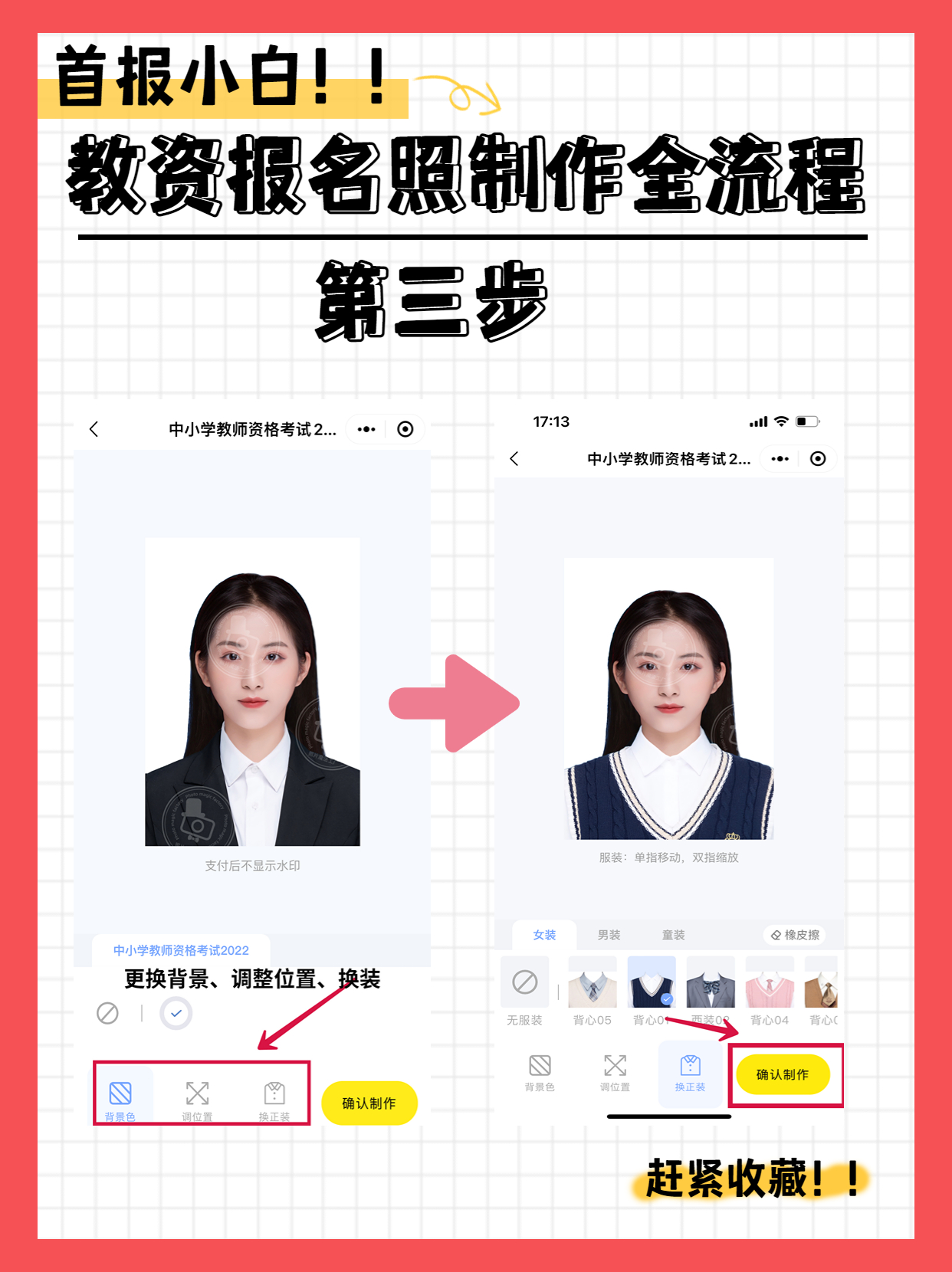 报名教资内部服务器错误怎么办,教资报名电脑显示兼容性问题