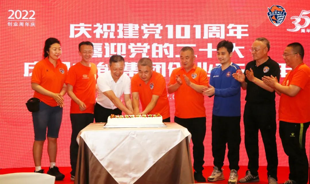 新起点、新征程！中能集团隆重庆祝建*党**101周年暨公司创业35周年