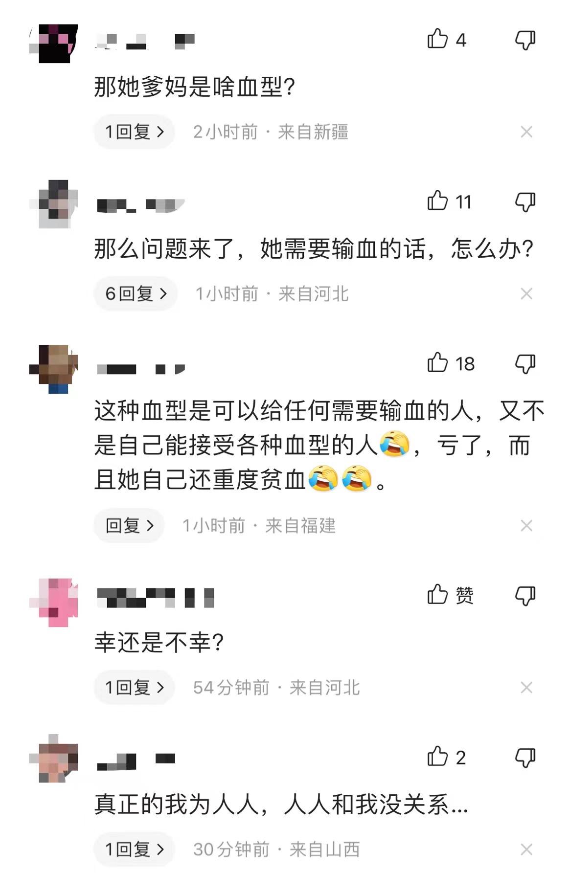 江苏发现2例罕见“黄金血型”,江苏现2例罕见黄金血型