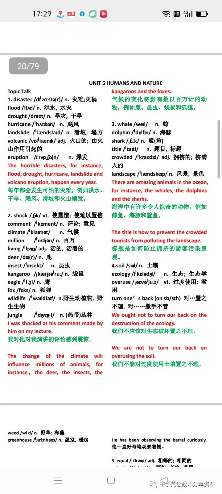 假如你英语差如何提高你的英语呢,怎么在90天内快速提高英语水平