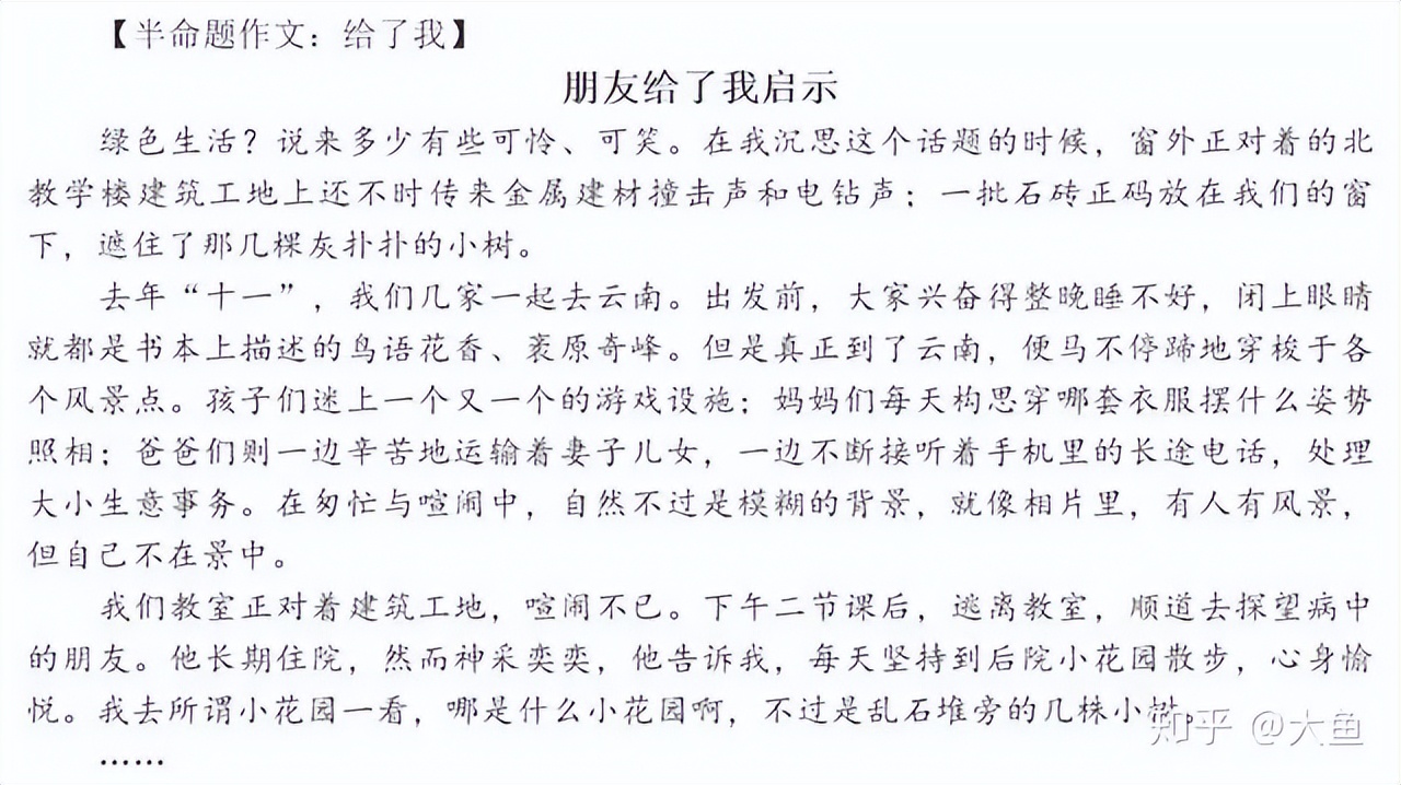 初中语文作文写作套路题目大全,初中语文作文前几段写作技巧大全