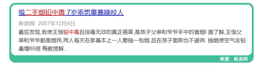 1岁的宝宝铅中毒的危害,儿童吃铅中毒事件