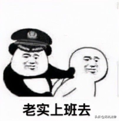 你是不是对劳动法中的医疗期有误解？