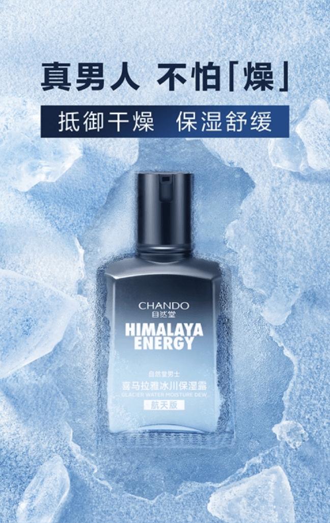 好物推荐自然堂面膜,自然堂好物推荐