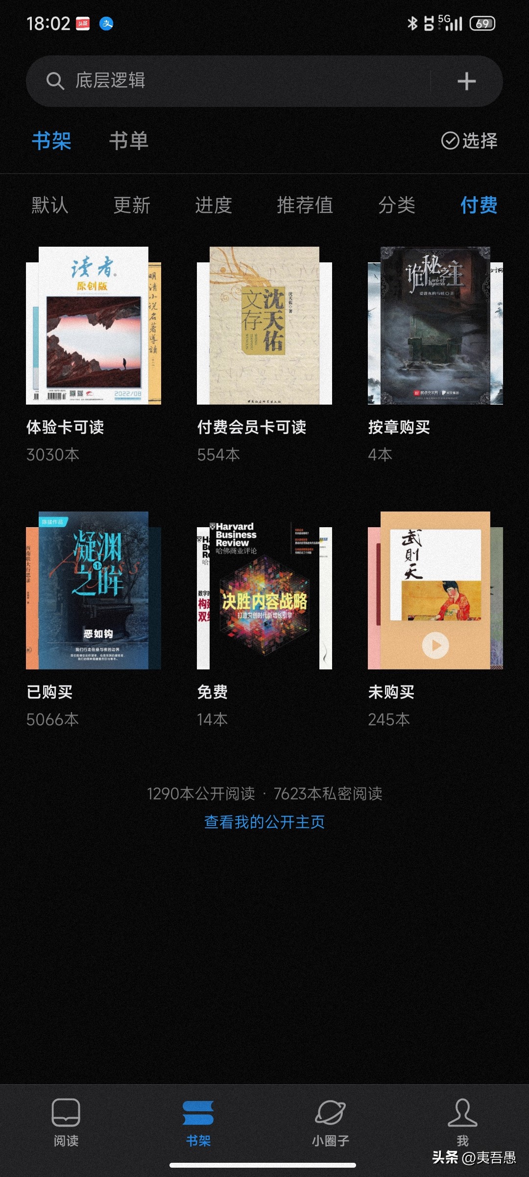 一万册电子书，该给它安个家吧？常用阅读软件和阅读器，哪家强？