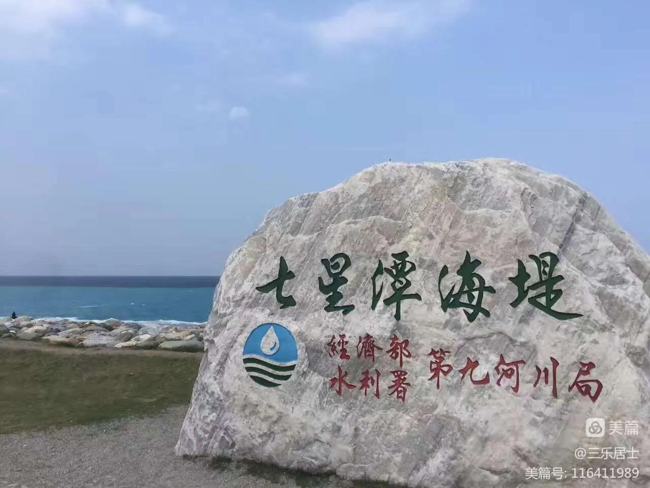 台湾30天游记,台湾半岛游记