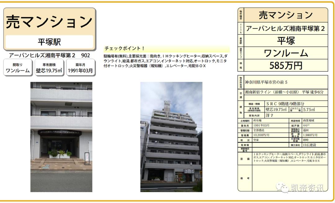 「每日新闻」日本FJ公司在江东区的分售公寓6天售罄