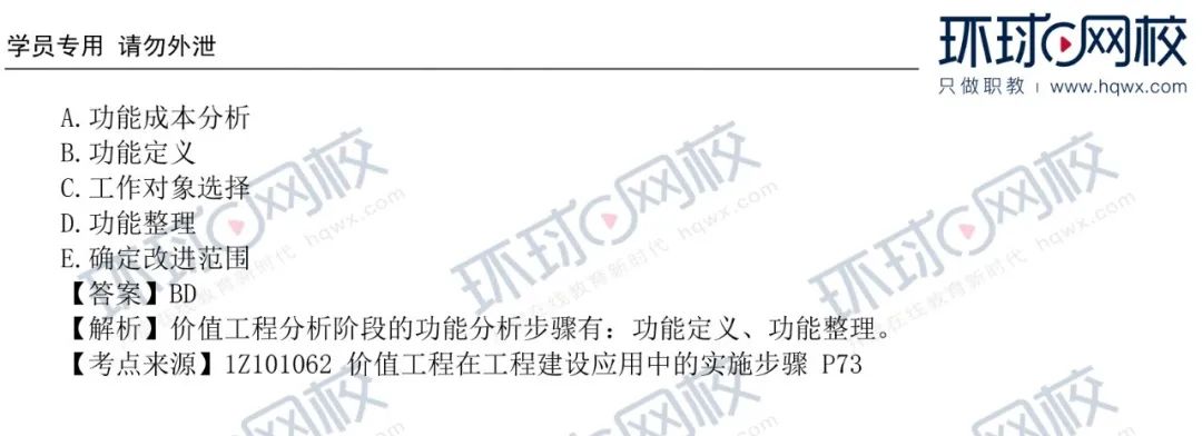 一建经济真题60-70分考试能过吗,23年一建法规真题估分