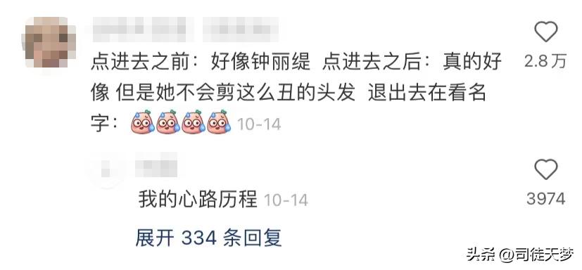 胎毛刘海遮发际线鼻子塌,gq红毯杨幂胎毛刘海造型