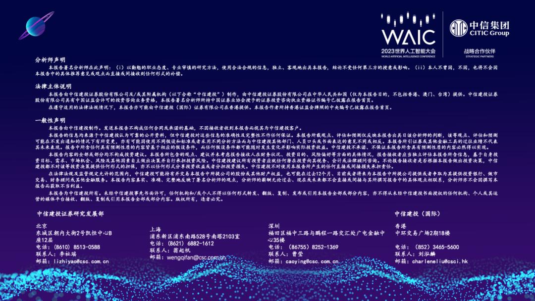 中信智库武超则：人工智能有十大发展趋势涵盖技术、应用及安全