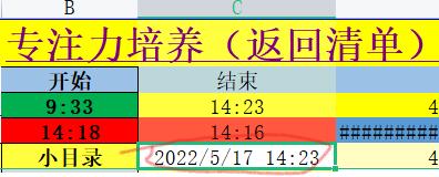 wps工作进度跟踪公式,wps表格内所有公式及解释