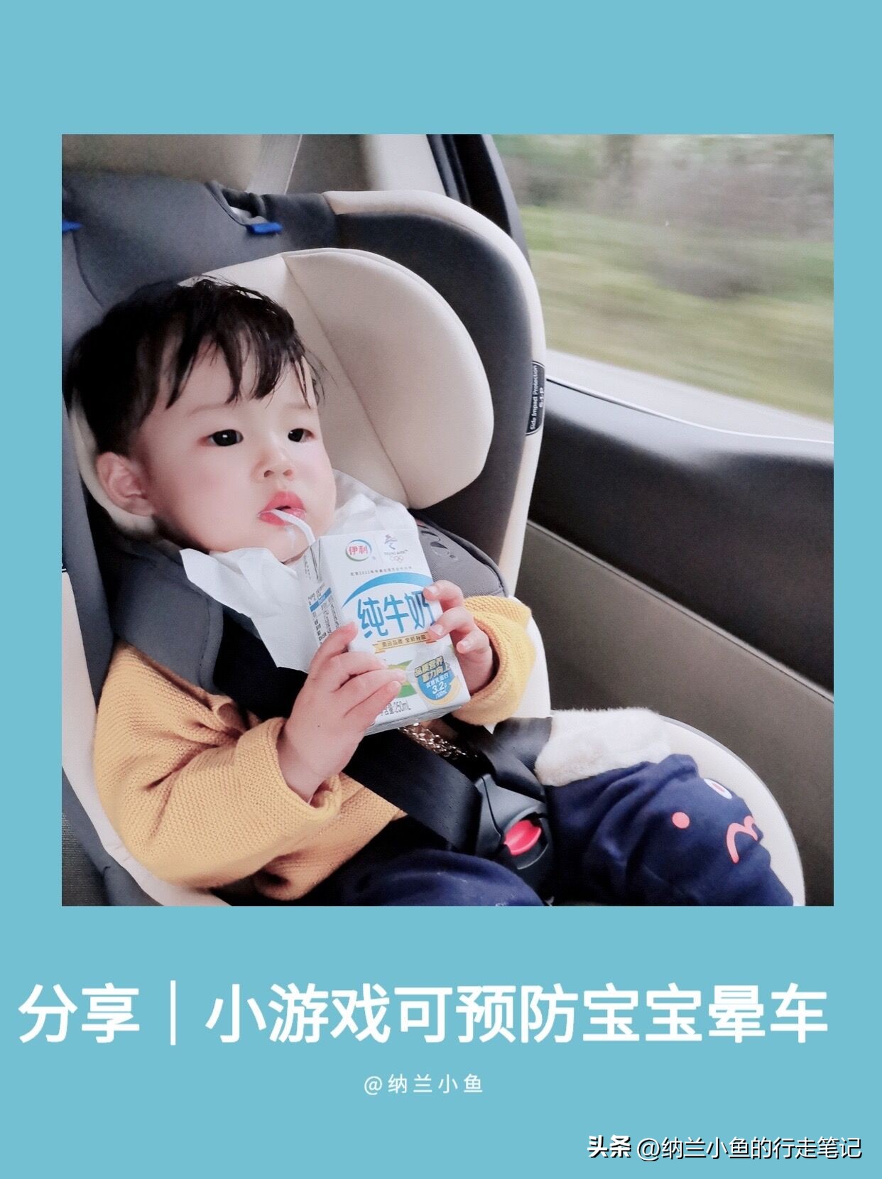 国庆带娃出游晕车试试这三招,带娃晕车适合去哪里旅游