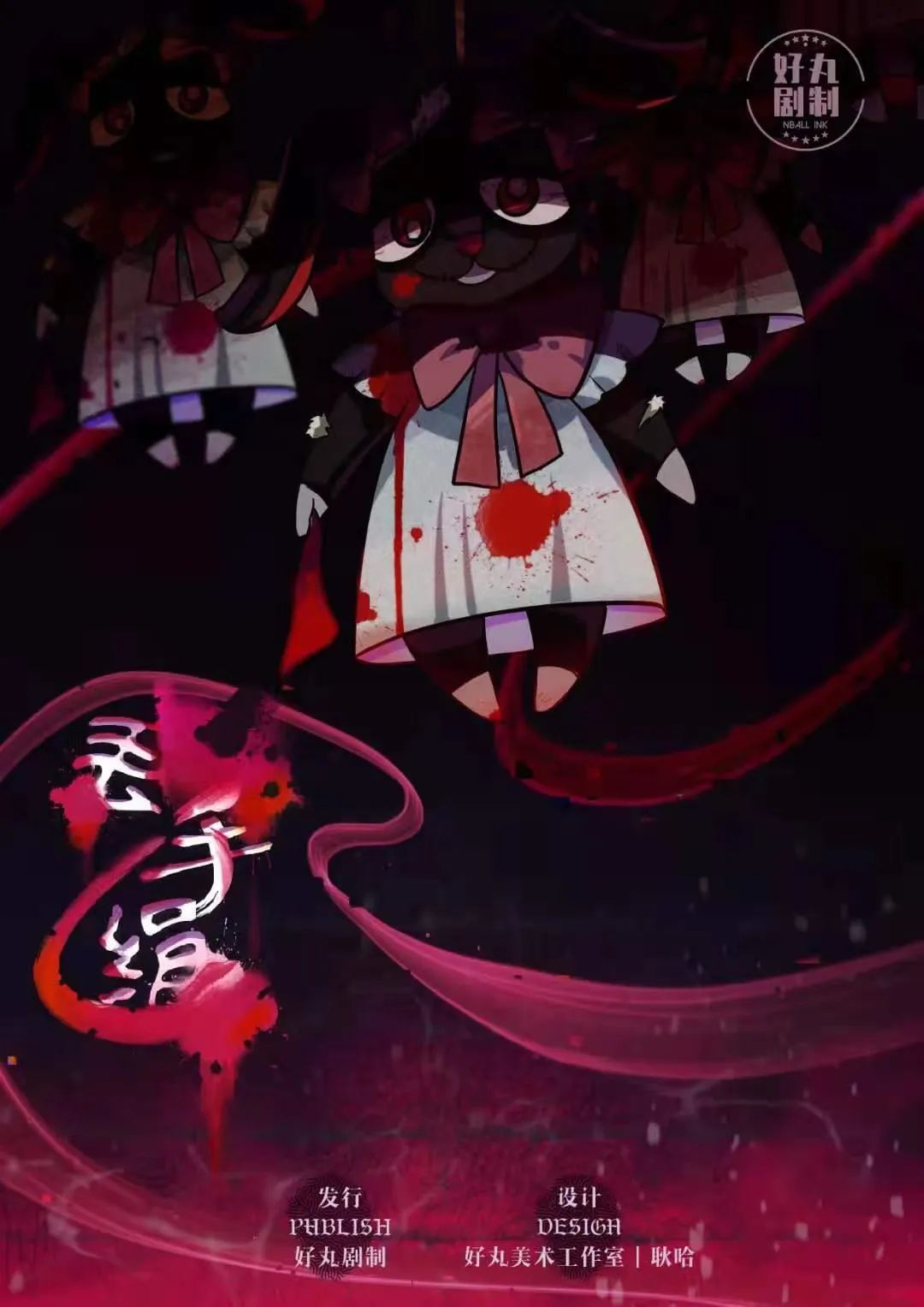 丢手绢剧本杀,剧本杀丢手绢剧情