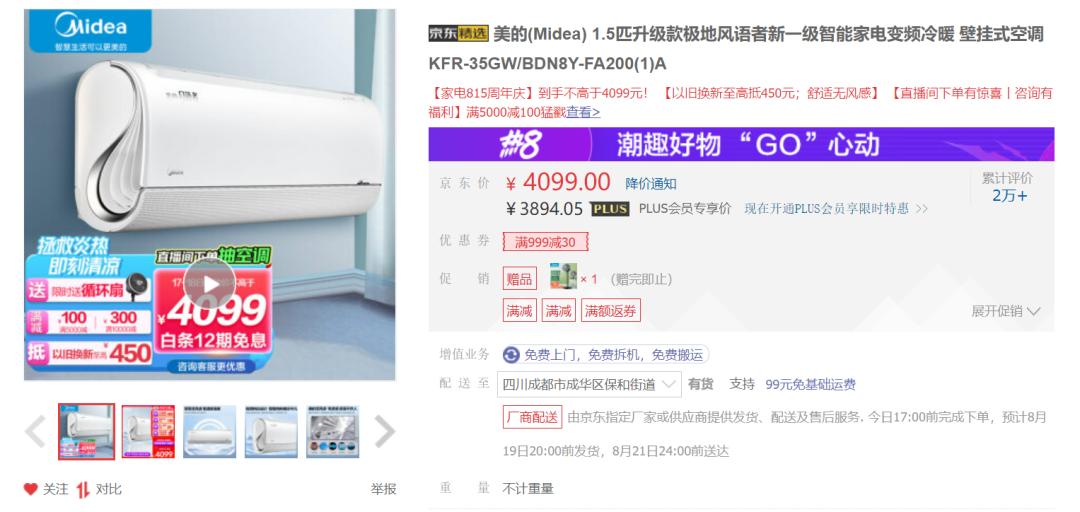 2023年3匹空调要怎么选,2023最建议买的空调3匹