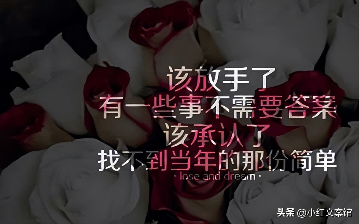 男人伤感文案句句扎心,伤感文案扎心语录女生00后