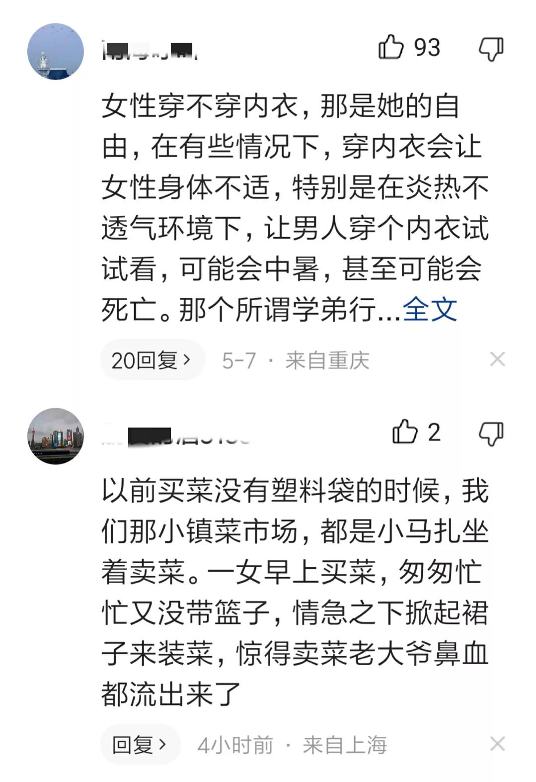 福建一美女学生没穿内衣出门被陌生学弟质问,学姐直接回怼解气