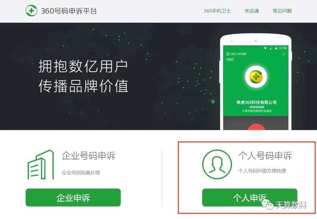 电话被标记多少次可以显示,电话被标记了怎么免费消除