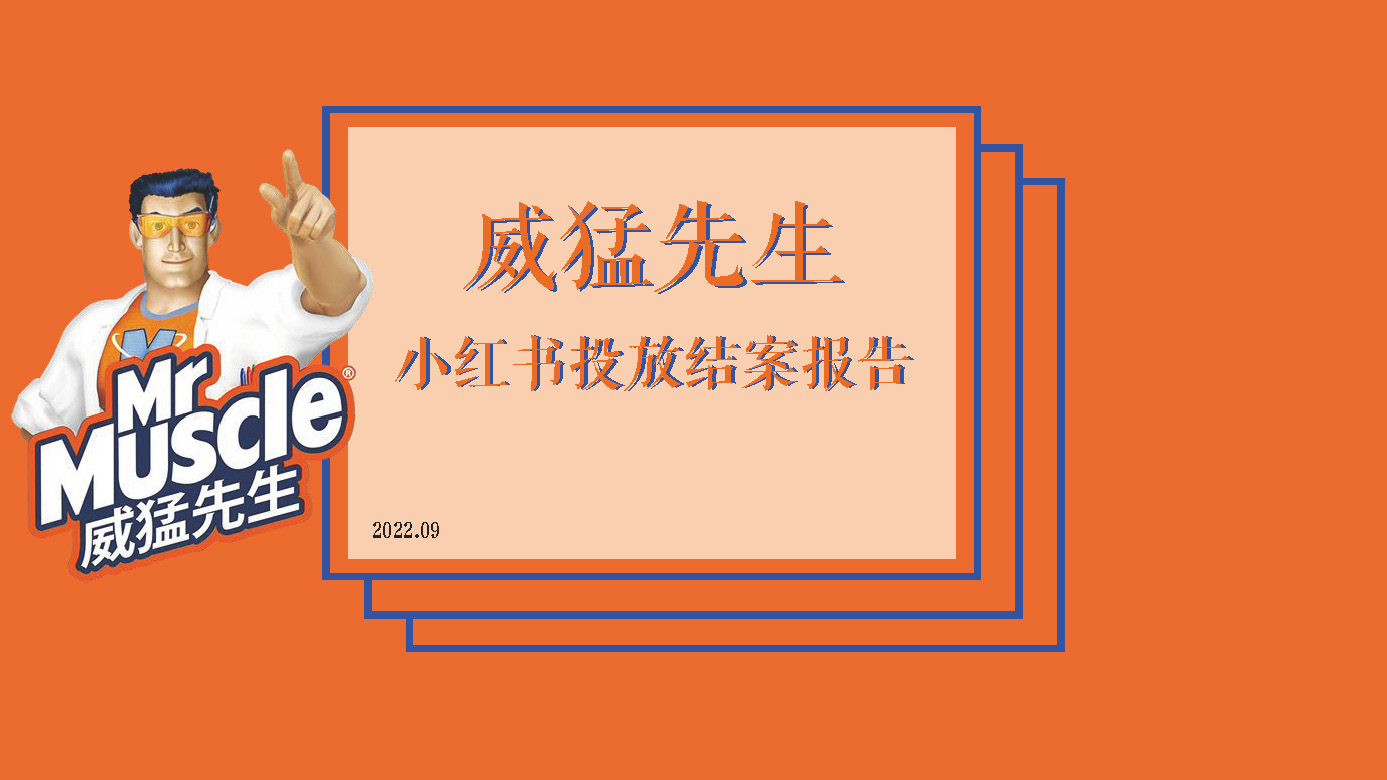 小红书市场营销策划书,小红书2023引流
