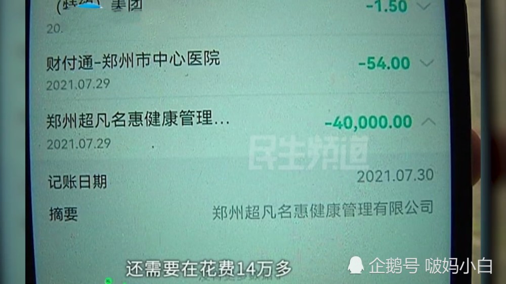 一女子在美容院花费150万完整视频,女子美容院花费100万