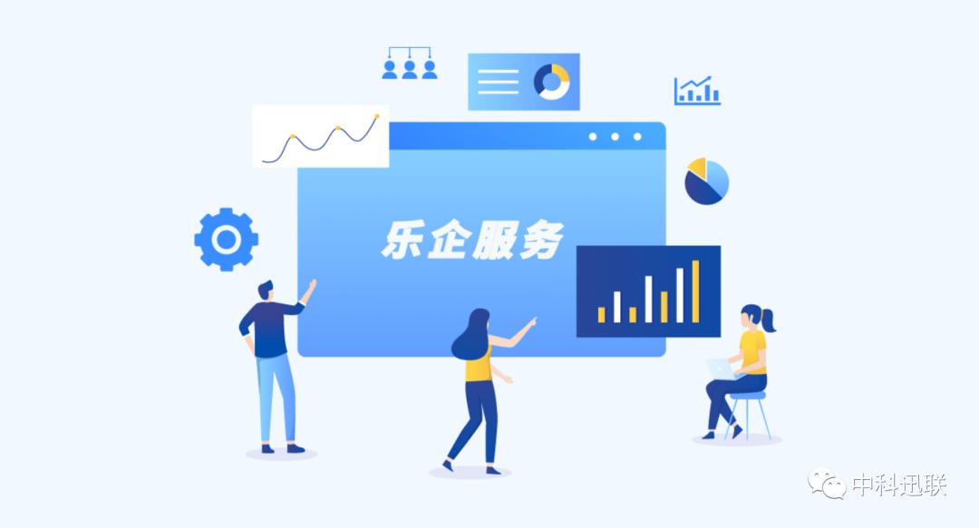 【呕心整理】一文打尽“乐企服务”所有重点内容!赶快收藏起来