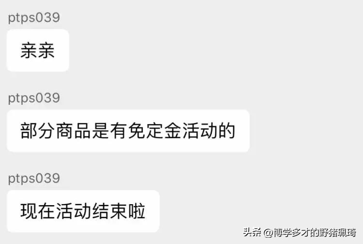 退款冲上热搜后续,退款上热搜
