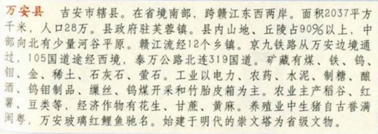 江西遂川现在的状况,江西吉安遂川县发展怎么样