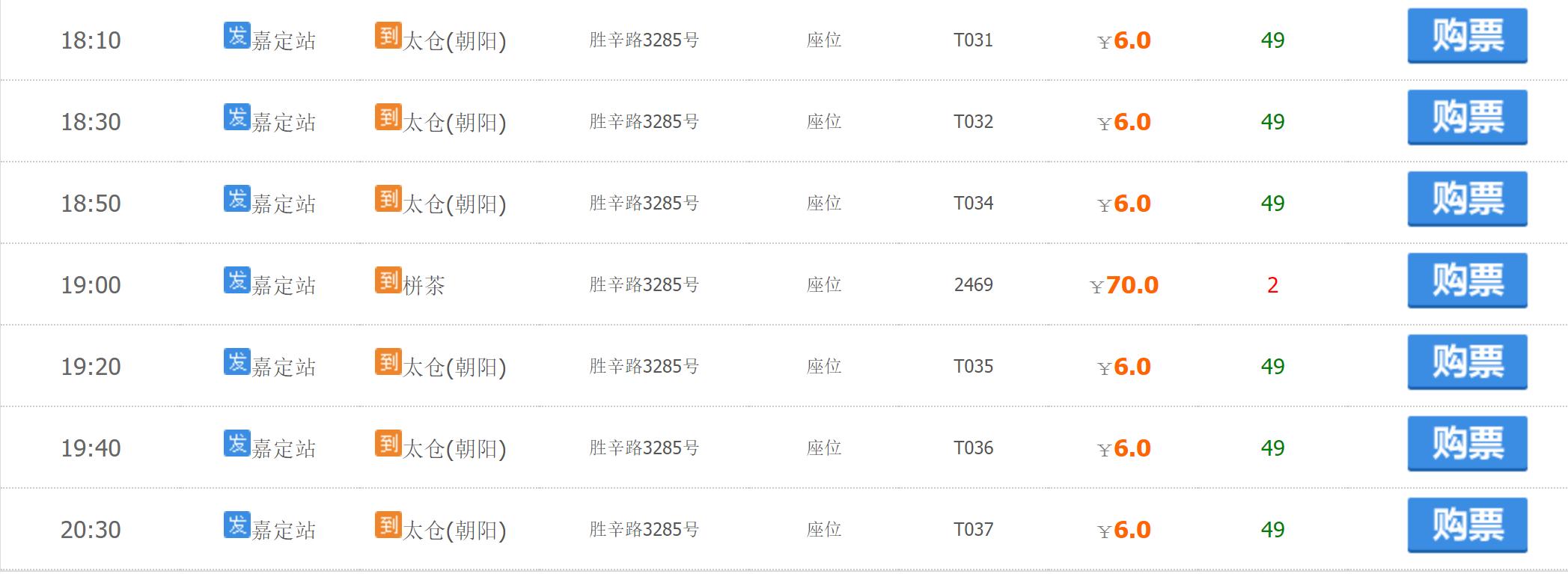 上海嘉定客运中心时间表,嘉定区最近的长途客运