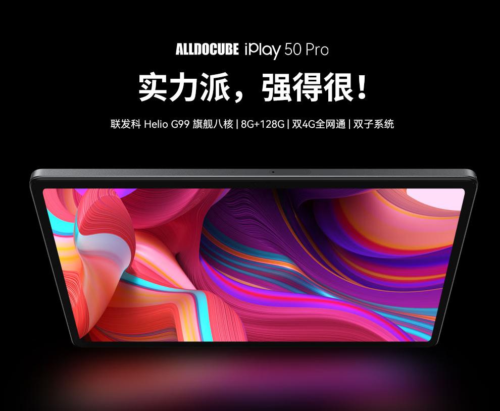 酷比魔方iplay50pro对比华为平板,酷比魔方iplay9用什么处理器