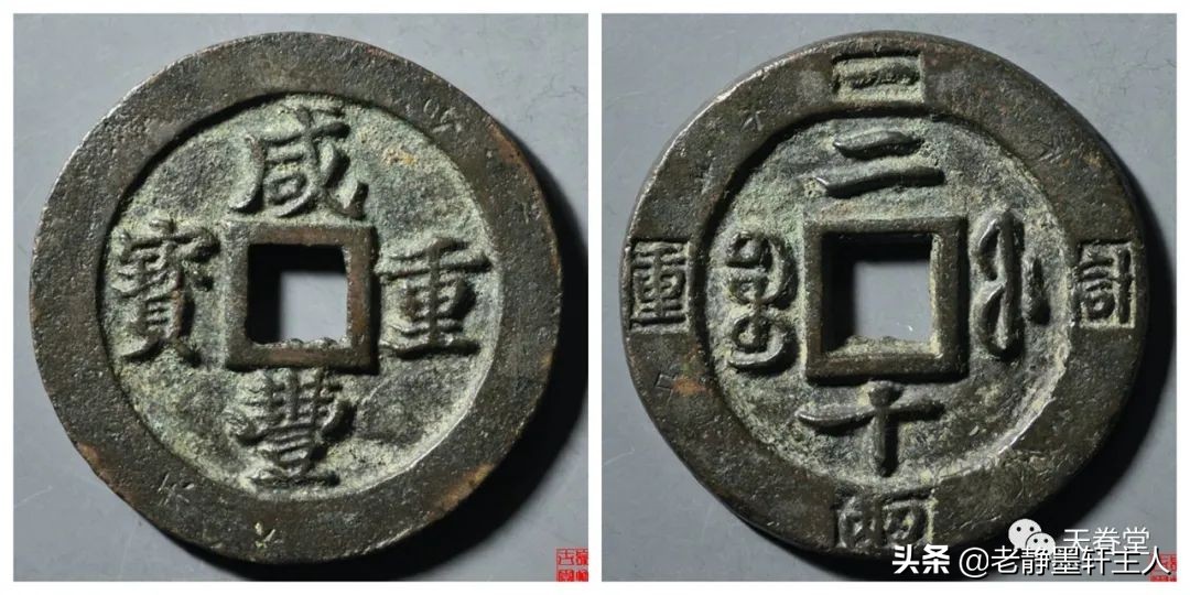 2019古钱币市场行情,2021年古钱币行情及成交欣赏