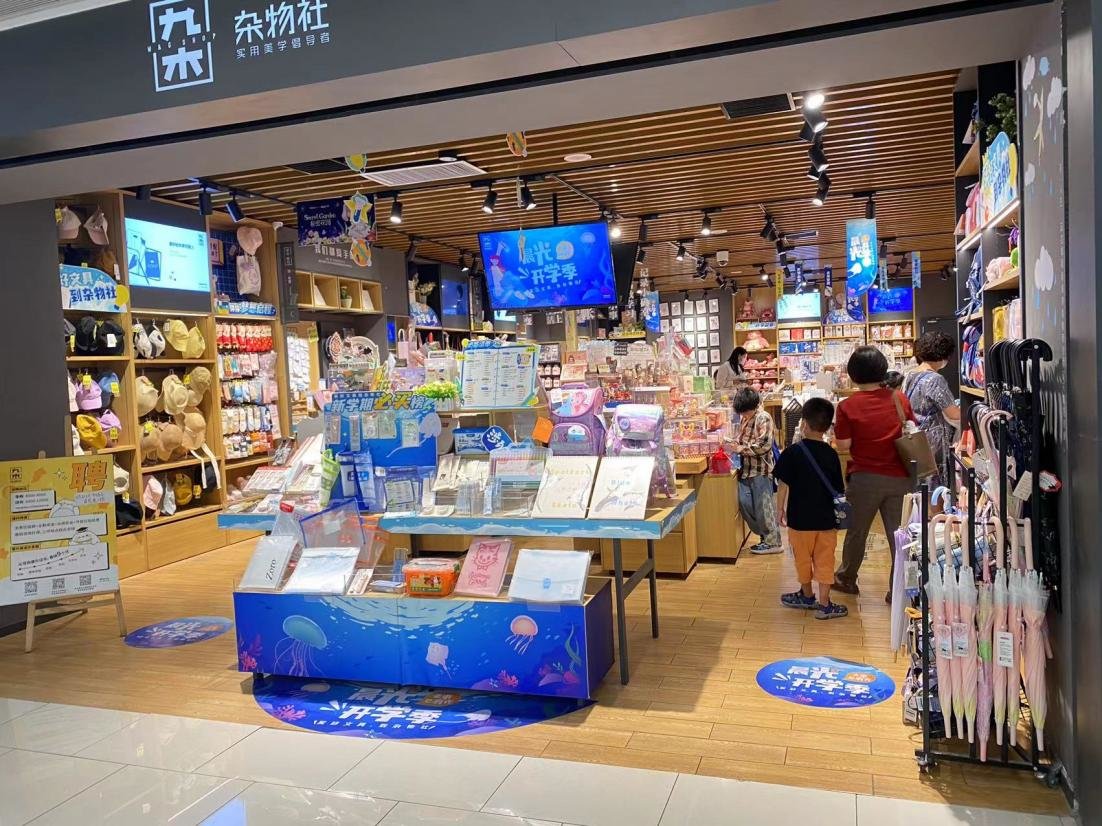 118元手账本、899元护脊书包，“文具刺客”能否重振晨光股份？