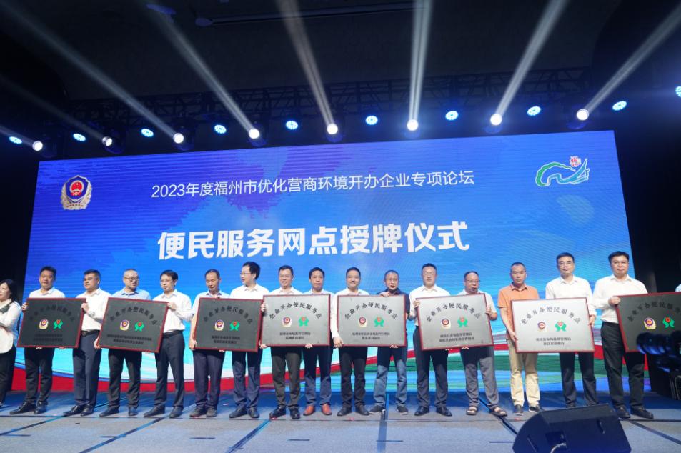 县市场监管局优化营商环境会议,福州市优化营商环境方案