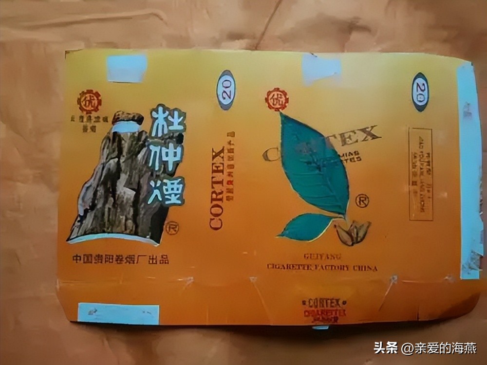 老烟民回忆老牌烟,70年前的老香烟