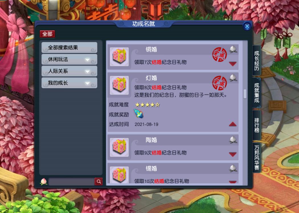 梦幻回忆杀,梦幻西游回到梦开始的地方