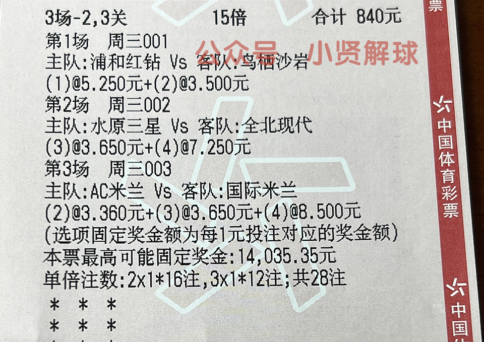 2022-2023佛罗伦萨欧协联半决赛,足彩今日推荐阿根廷法国