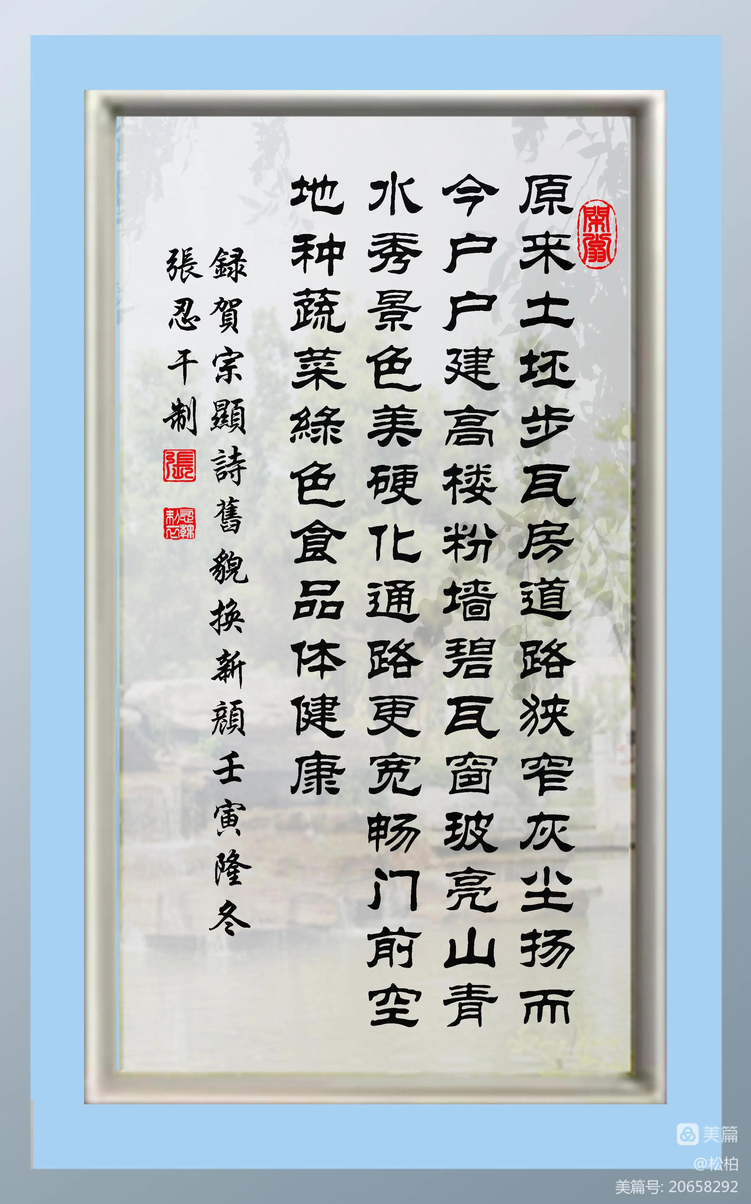 松柏诗图战友情（二十五）七彩云南行