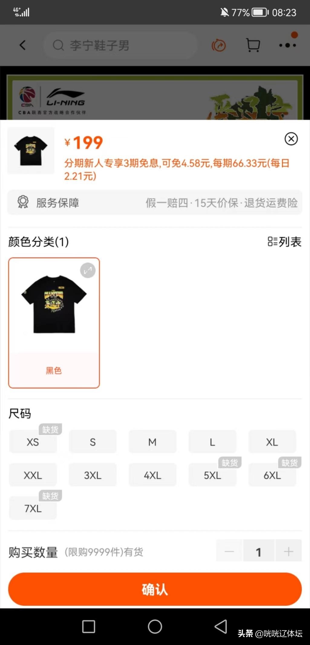 辽篮冠军衫,李宁辽篮夺冠t恤fmvp