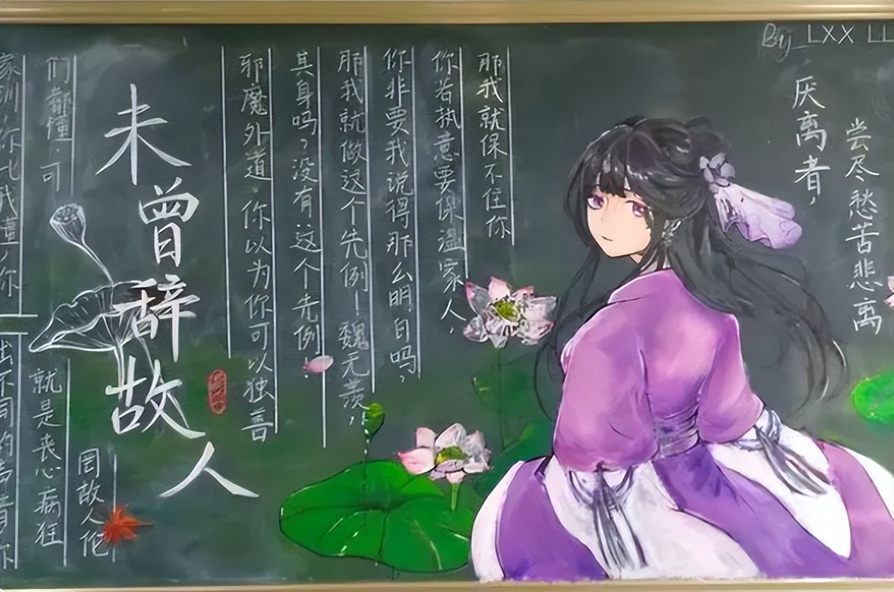 美术班的黑板报有多漂亮,黑板报原神粉笔画惊艳全班