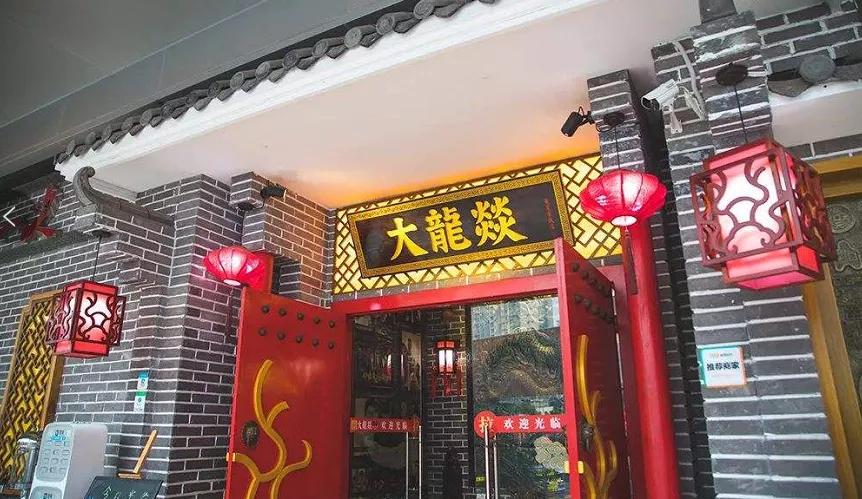 蜀大侠和大龙燚,容县大龙燚和蜀大侠