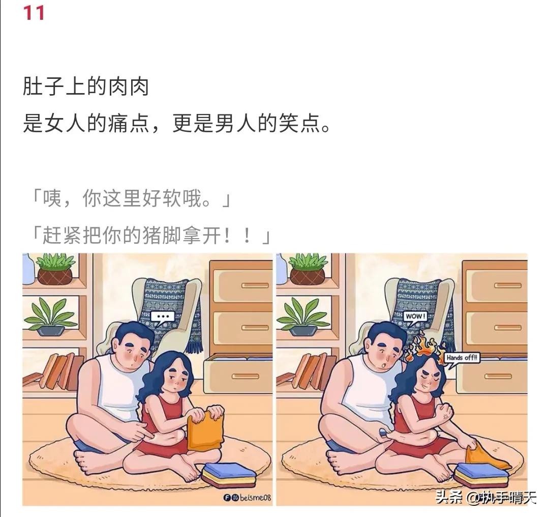 你的两个日常动作暴露你的性格,你的两个最基本的特点是什么