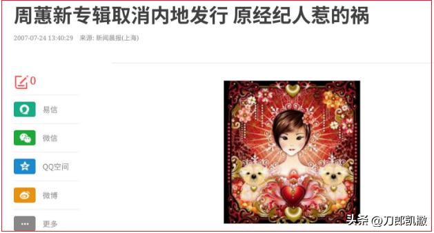 “虚拟天后”的黑红往事！