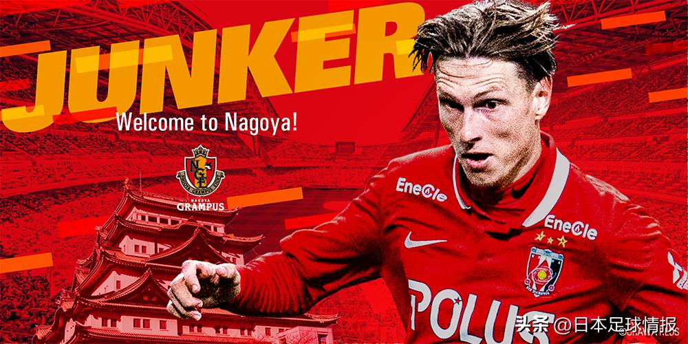 日职联联赛名古屋,2024赛季日职联各队巡礼