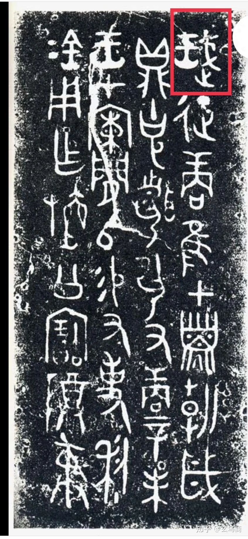 大盂鼎铭文的史料价值,大盂鼎铭文长卷全集