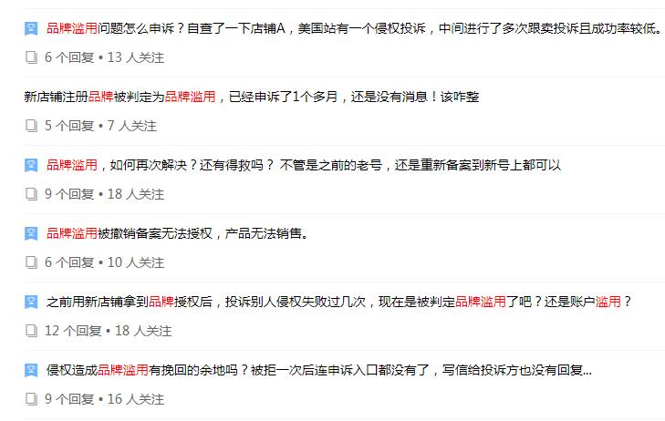 品牌滥用能申诉回来吗,品牌滥用被取消品牌怎么申诉