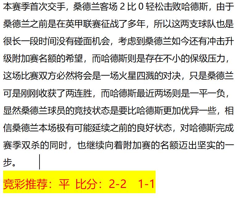 今日竞彩足球6串1实单推荐,今日竞彩足球实单比分最新推荐