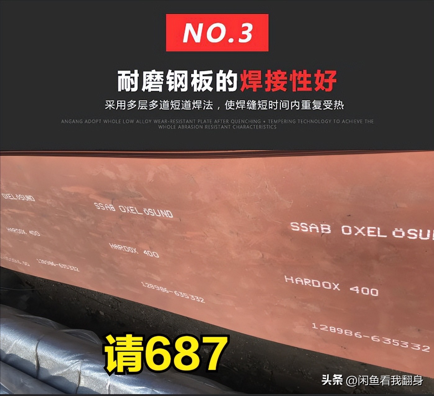 扬州锰13耐磨钢板,耐磨450钢板厂家