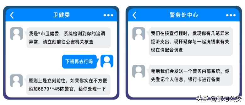 一定要警惕的健康码骗局,警惕健康码异常新骗局