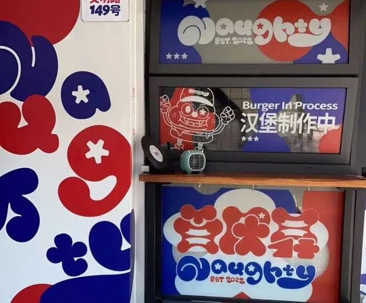 那些有“嗨”有“柒”的店铺名，会让广东人感到被冒犯吗？